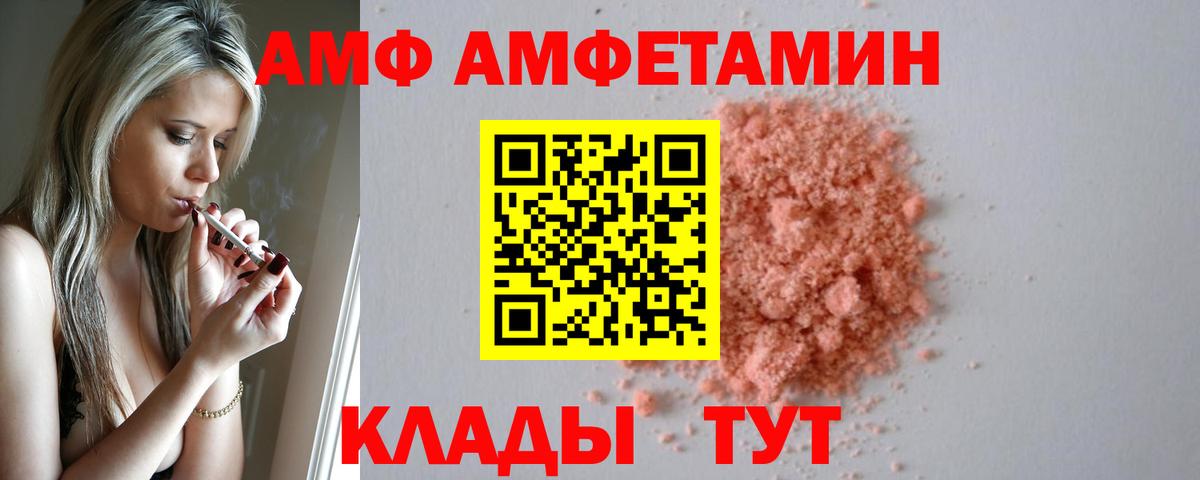 Amphetamine 98%  Амфетамин  Amphetamine  Вход с VPN  Усть-Илимск 