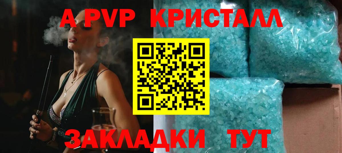 Alfa_PVP СК КРИС  A-PVP Соль  Вход с VPN  Усть-Илимск 