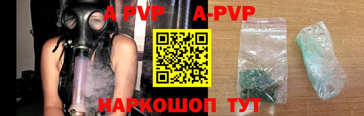 Alpha PVP Crystall Усть-Илимск