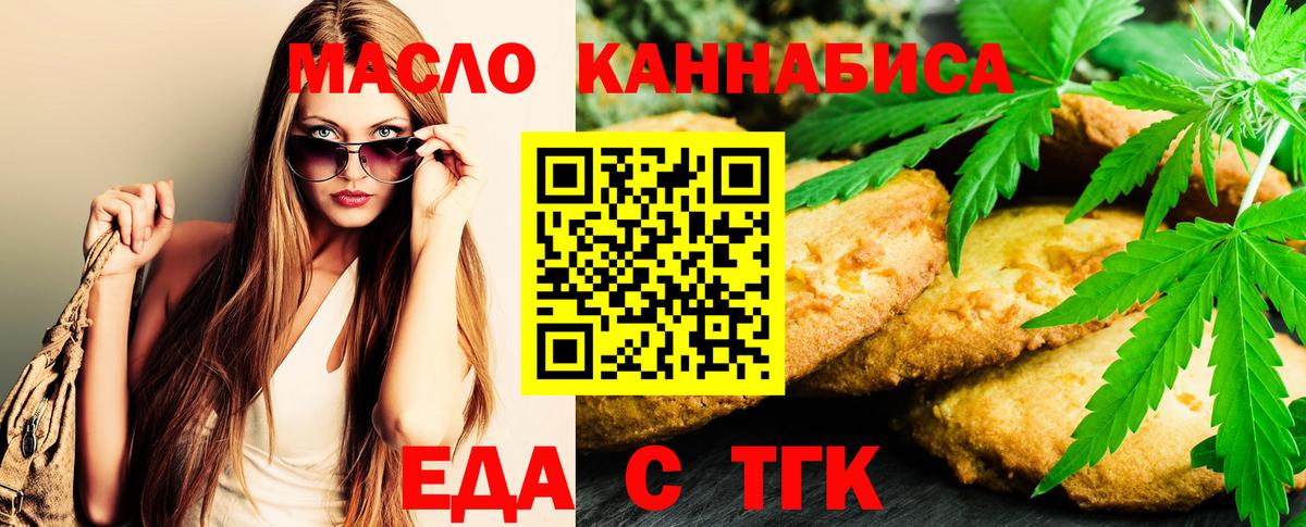 Canna-Cookies конопля  Вход с VPN  Усть-Илимск 