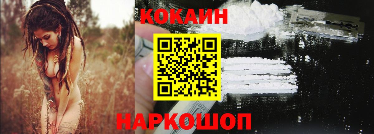 Cocaine  наркота  Вход с VPN  Усть-Илимск  Кокаин 97%  COCAIN 98% 