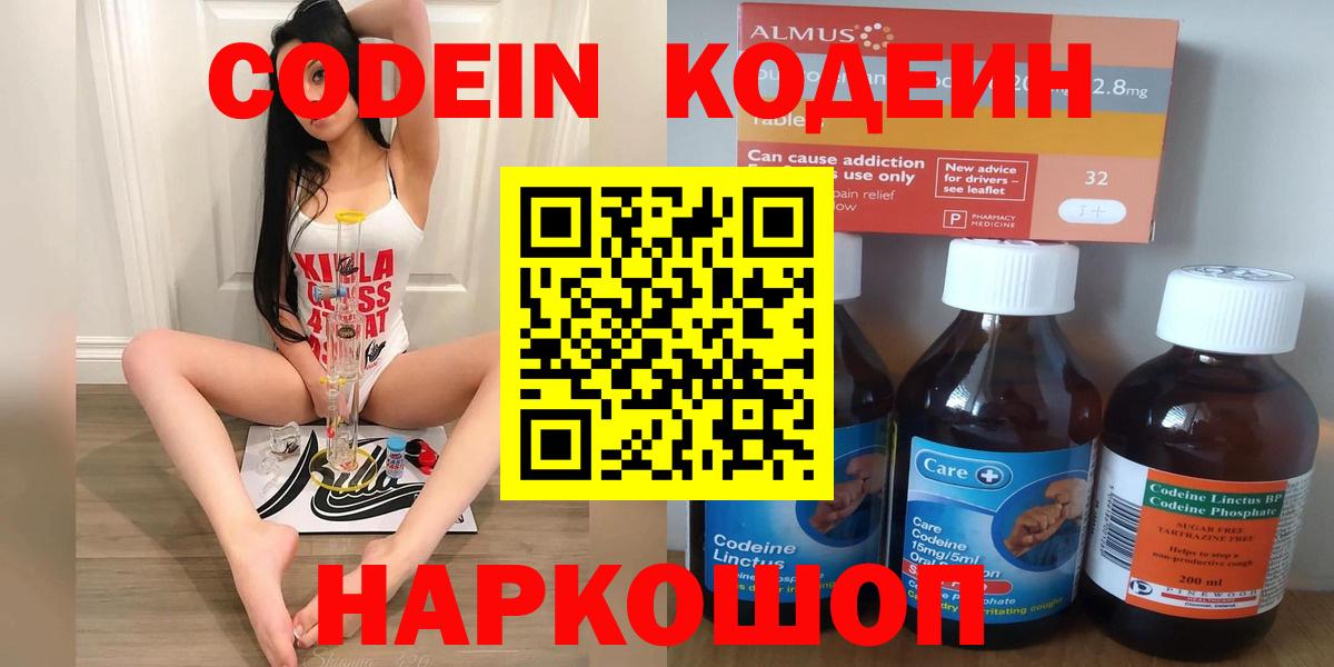 Кодеиновый сироп Lean Purple Drank Усть-Илимск