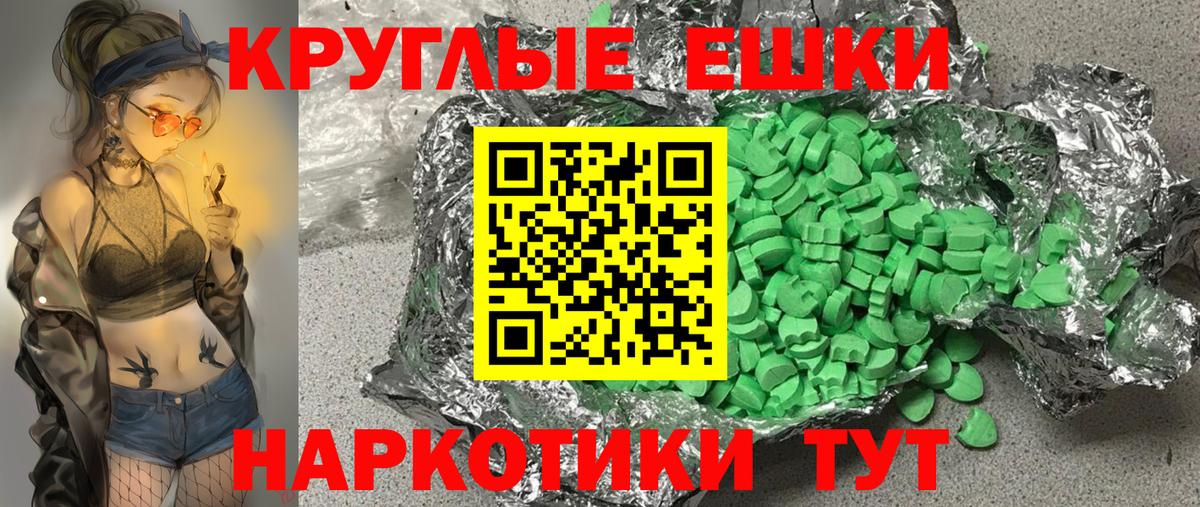 ЭКСТАЗИ mix  Вход с VPN  Усть-Илимск  Экстази таблы 