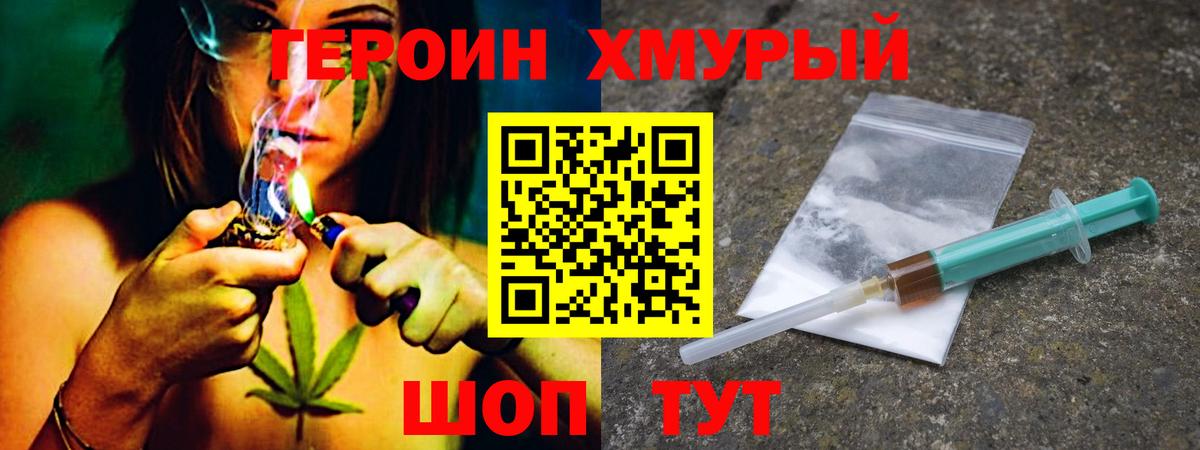 Героин Афган Усть-Илимск