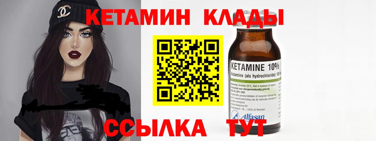 Кетамин VHQ  Вход с VPN  Усть-Илимск 