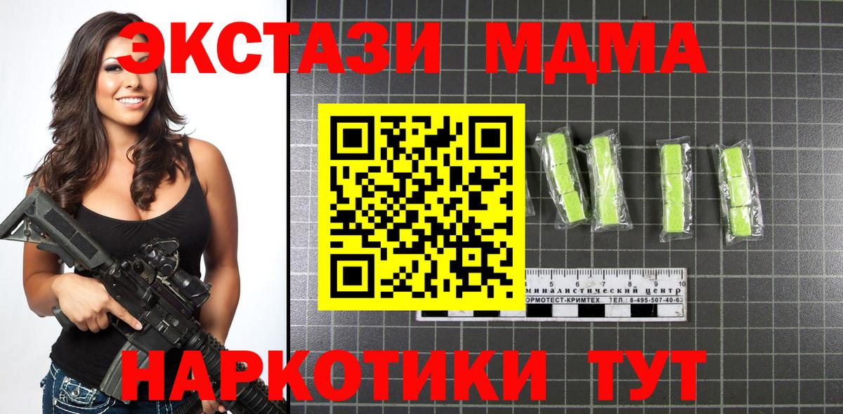 МДМА Molly  MDMA  Усть-Илимск  Вход с VPN 