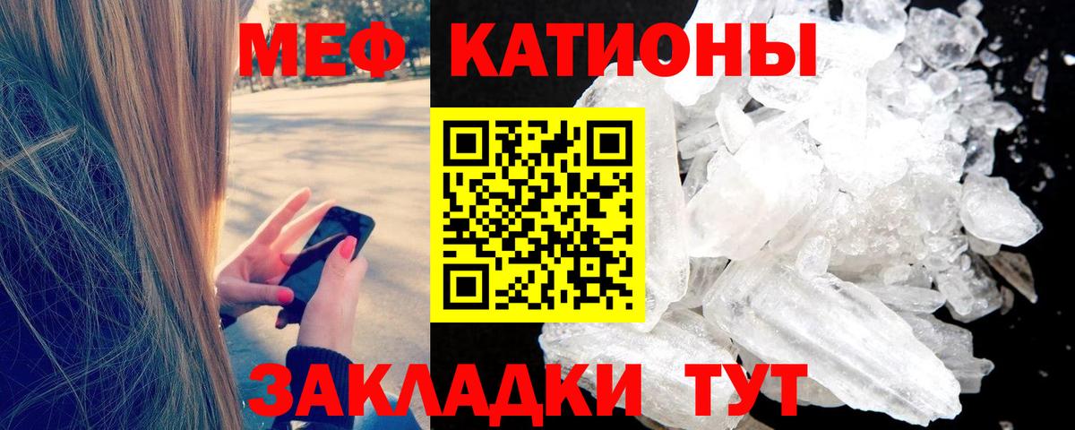 МЕГА маркетплейс  Мефедрон мука  Вход с VPN  МЕФ кристаллы  Усть-Илимск  МЕФ 