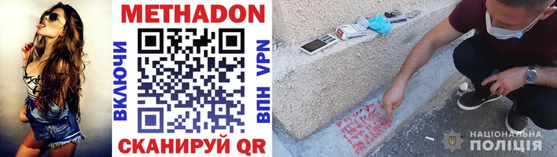 МЕТАДОН methadone  Усть-Илимск 