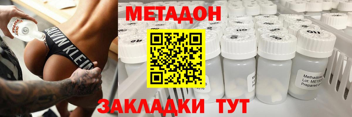 Усть-Илимск  Метадон кристалл  МЕТАДОН белоснежный    сайт  Вход с VPN 