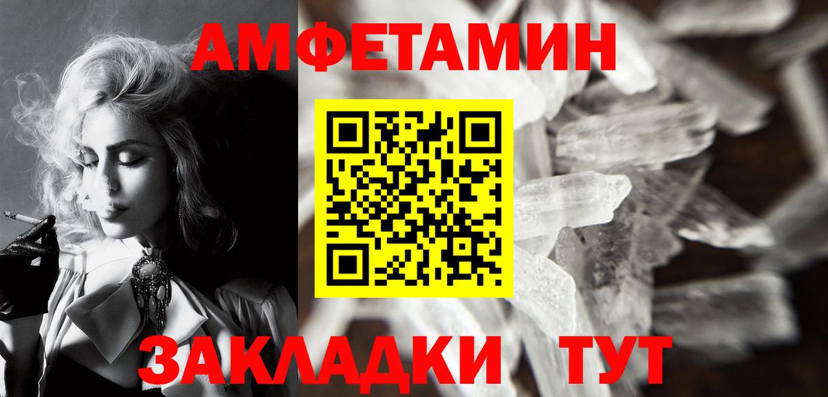 Первитин Methamphetamine  Вход с VPN  Первитин Methamphetamine  Усть-Илимск 