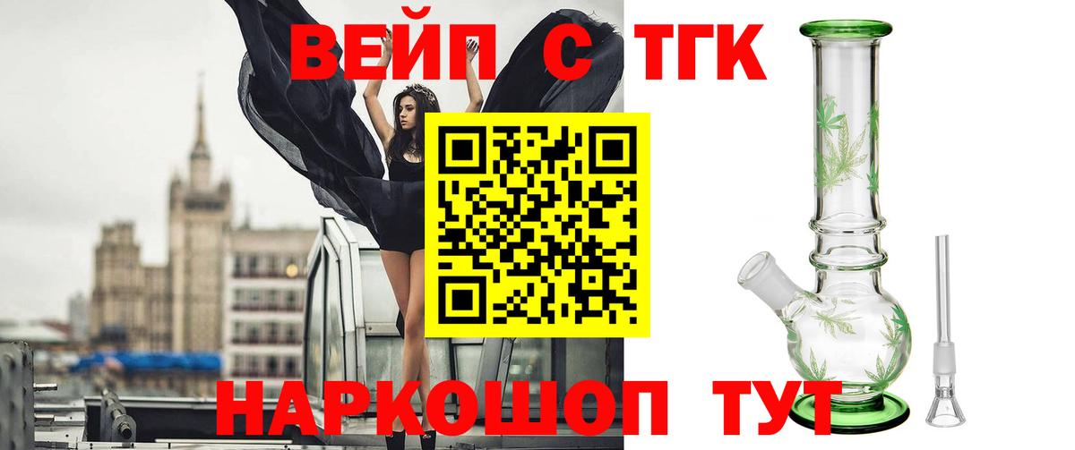 Дистиллят ТГК THC oil Усть-Илимск