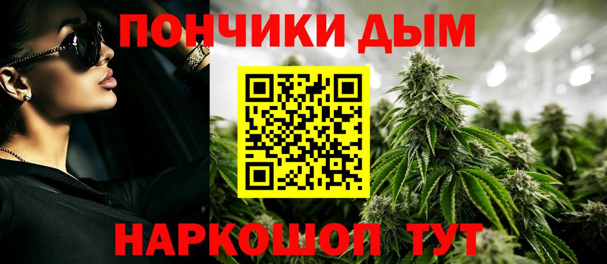 Бошки Шишки LSD WEED  Шишки марихуана тримм  Усть-Илимск  Канабис Ganja  Вход с VPN 